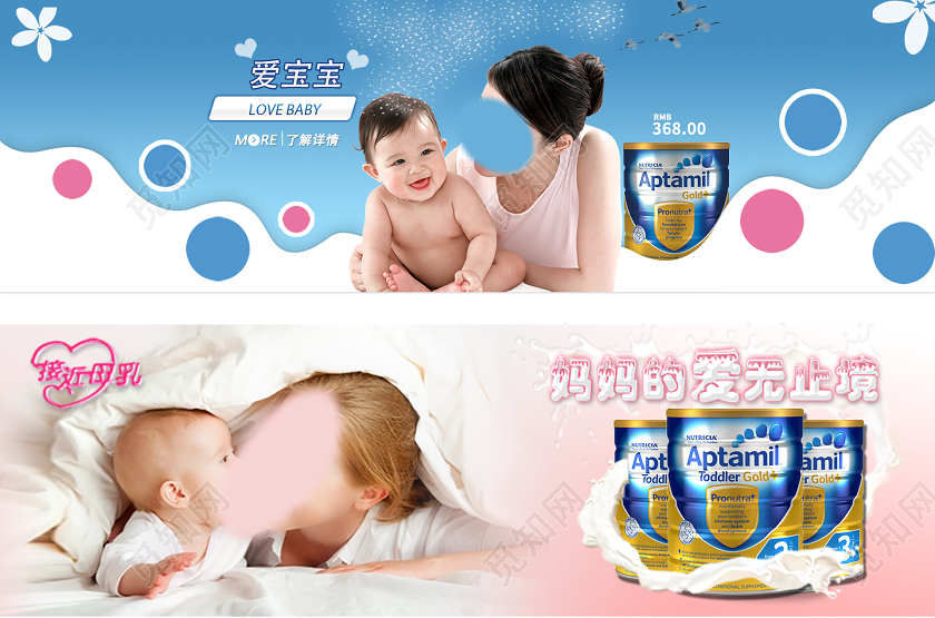 蓝色渐变流体母婴妈妈的爱无止境爱宝宝了解详情奶粉banner