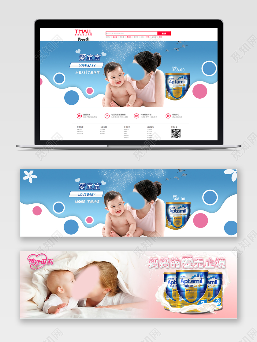 蓝色渐变流体母婴妈妈的爱无止境爱宝宝了解详情奶粉banner