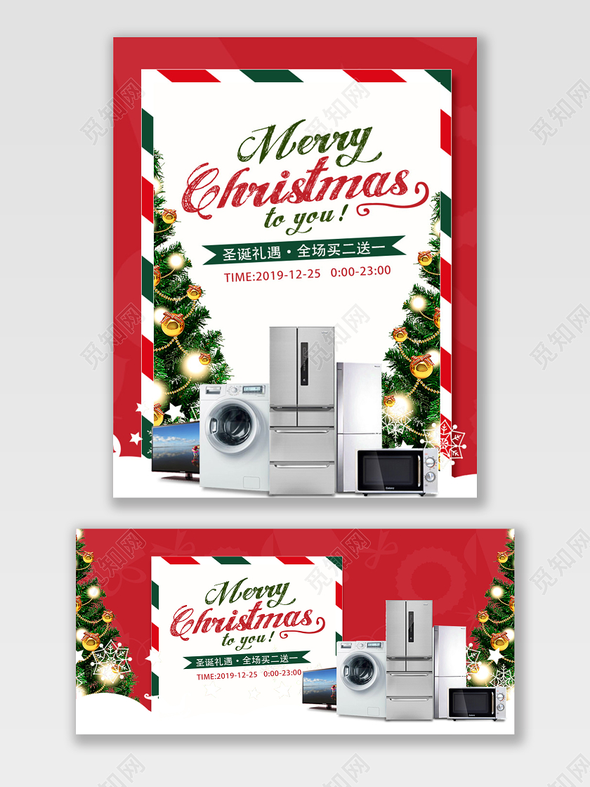 电商淘宝简约红色圣诞节促销打折宣传狂欢打折海报