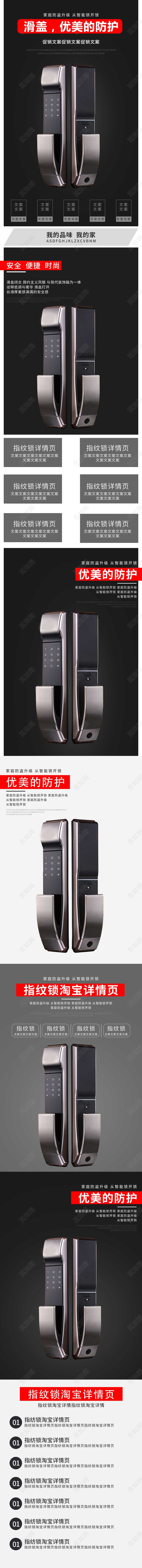 黑色系奢华风滑盖优美的防护家庭防盗升级智能锁促销详情页