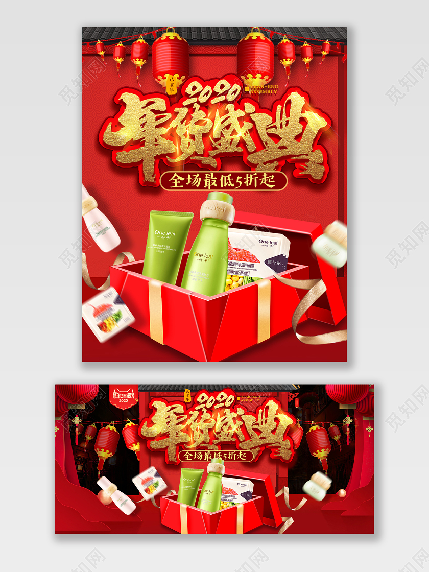 红色喜庆大气年货节天猫海报模板