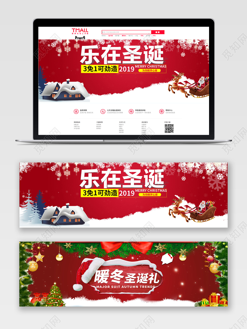 电商淘宝红色时尚酷炫圣诞节类通用海报模板