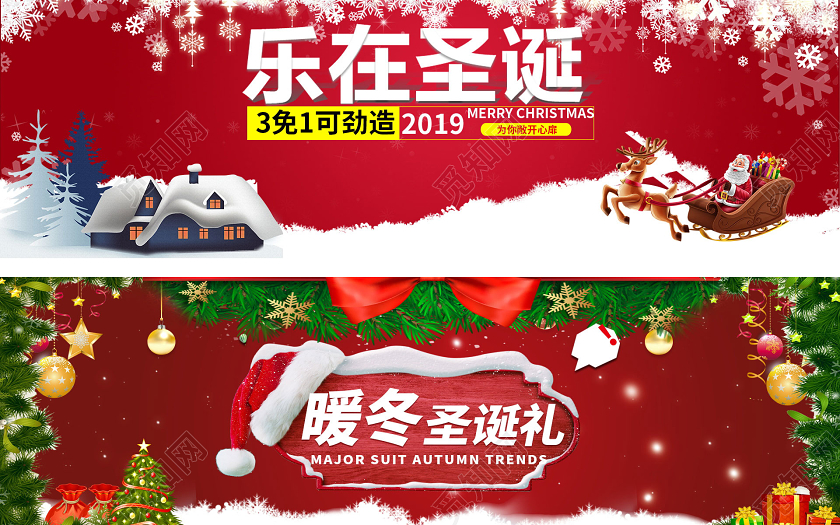 电商淘宝红色时尚酷炫圣诞节类通用海报模板
