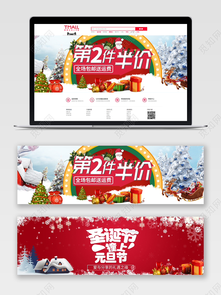 电商淘宝红色时尚酷炫圣诞节类通用海报模板