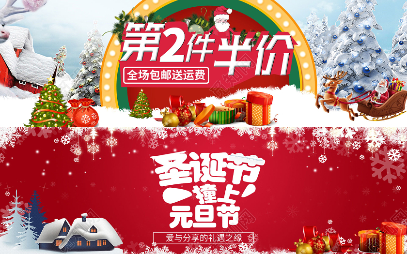电商淘宝红色时尚酷炫圣诞节类通用海报模板