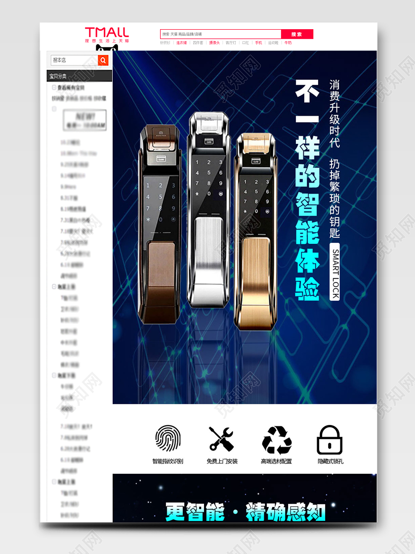 电商淘宝酷炫简约家电类门锁门把手详情页详情图