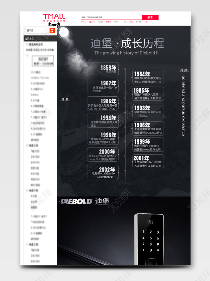 电商淘宝酷炫简约家电类门锁门把手详情页详情图
