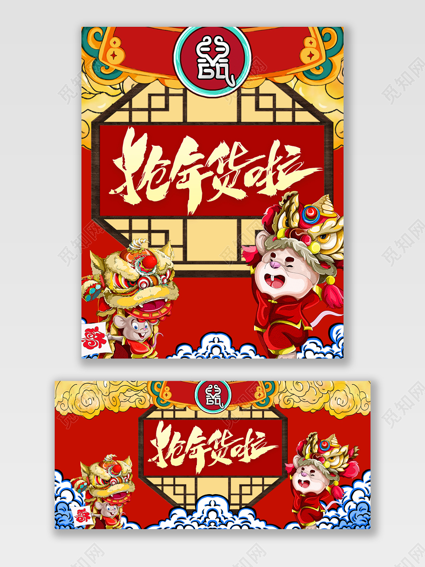 红色喜庆国潮抢年货啦年货节元旦春节年终大促首页