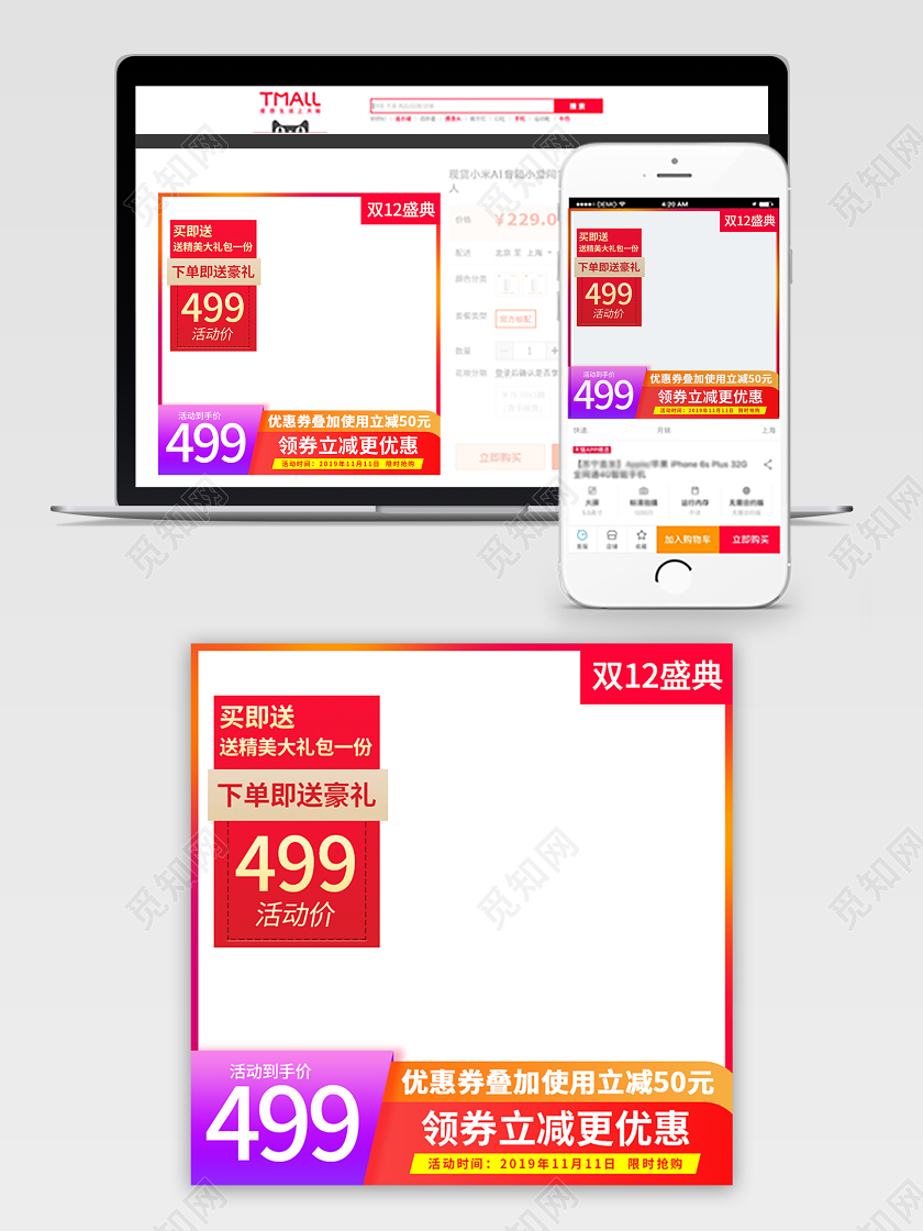 红色喜庆双十二双12大促促销主图直通车模板阳光弹窗阳光·弹窗