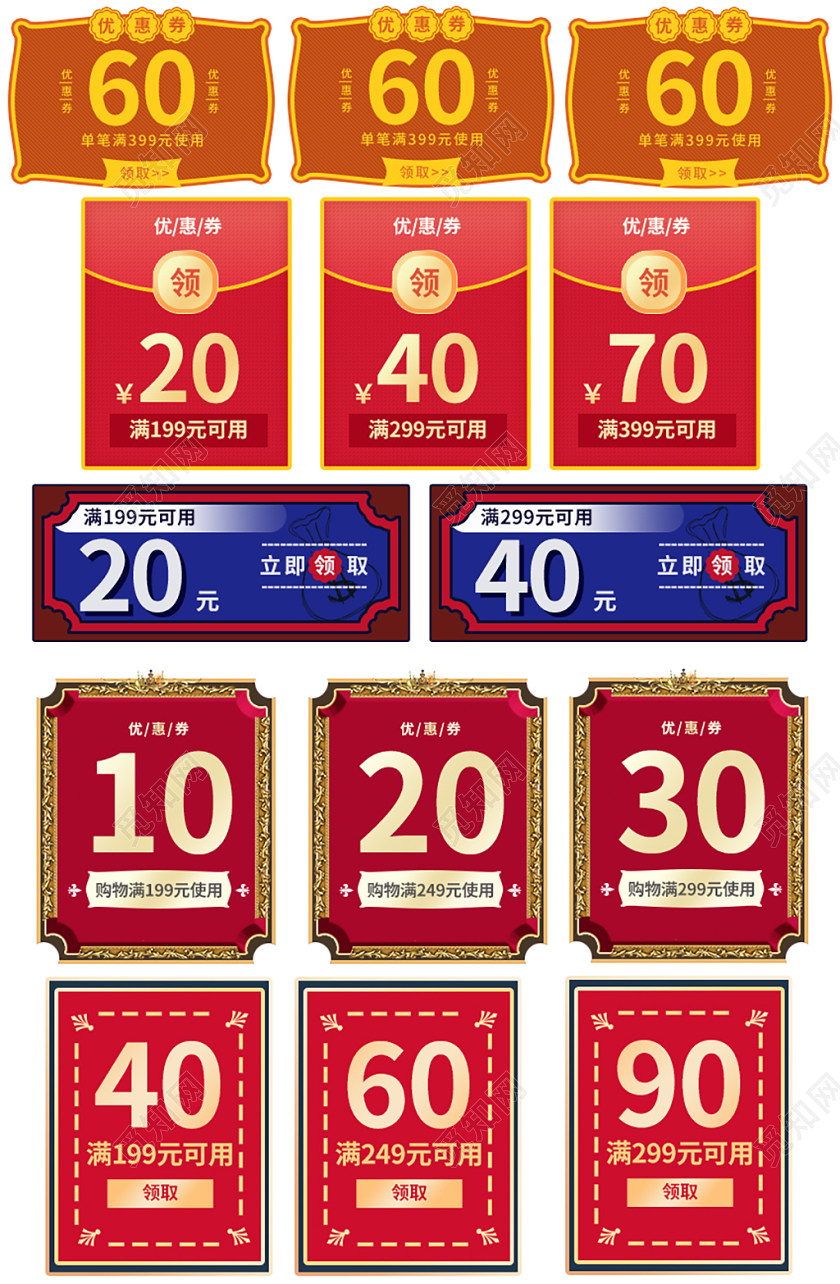 年货券电商红色古典大气活动优惠券弹窗标签模板