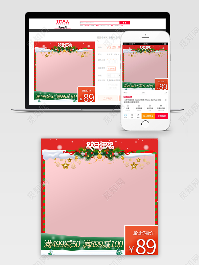 红色喜庆双旦狂欢促销活动主图直通车模板