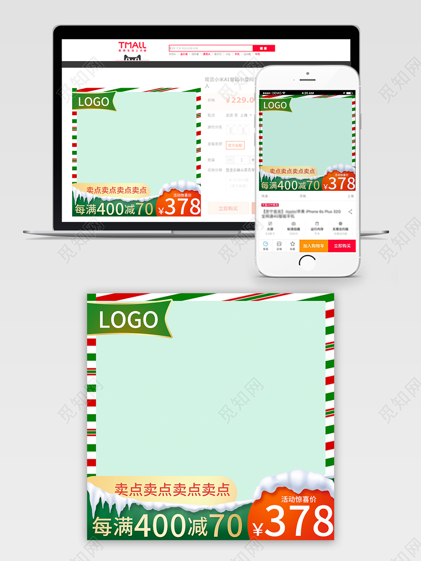 红绿色边框圣诞节节日优惠促销主图直通车模板