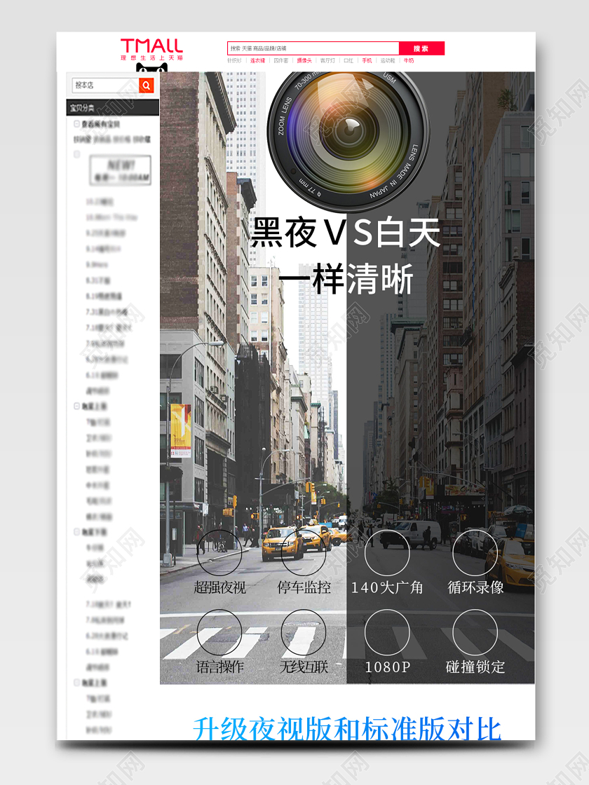 黑色简约大方行车记录仪后视镜行车摄像仪详情