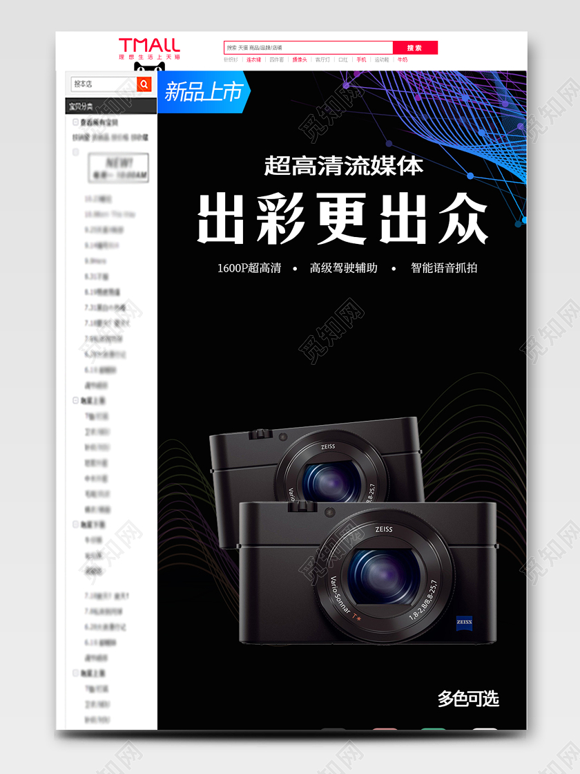 蓝黑色简约大气行车记录仪后视镜行车摄像仪详情