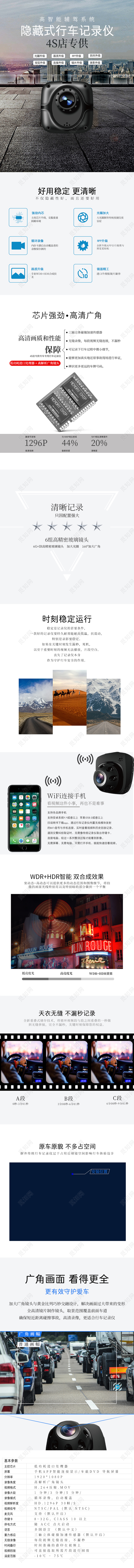 黑白色简约大方行车记录仪后视镜行车摄像仪详情