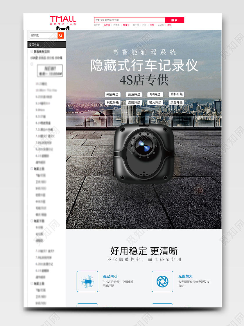 黑白色简约大方行车记录仪后视镜行车摄像仪详情