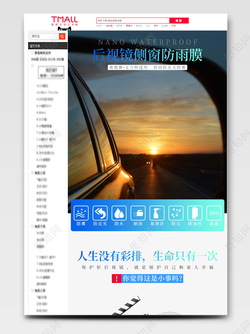 白色简约大气行车记录仪后视镜汽车后视镜详情