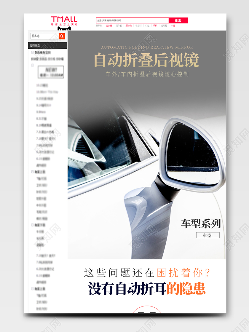 黑白混搭简约行车记录仪后视镜行车后视镜详情