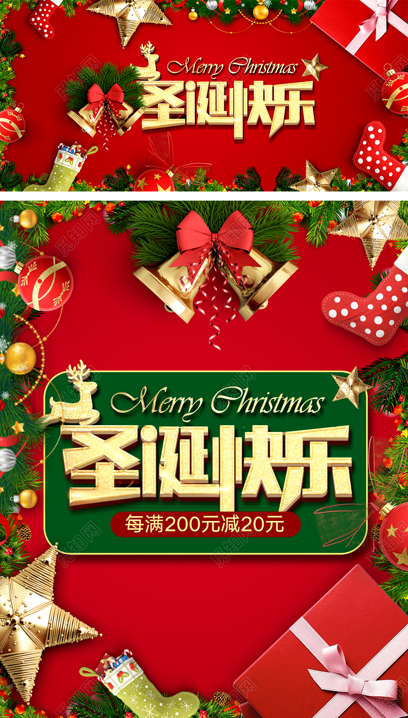 红色圣诞道具圣诞海报