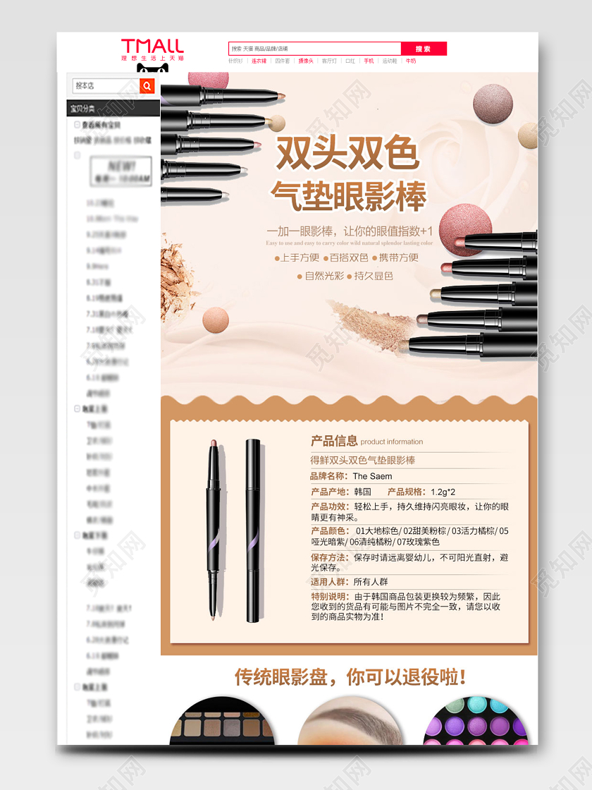 浅咖色简约双头双色气垫眼影棒持久显色时尚眼妆美妆类详情页化妆品