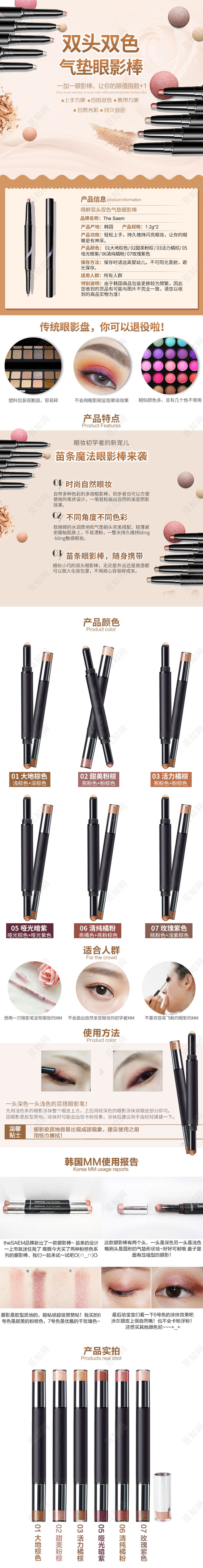 浅咖色简约双头双色气垫眼影棒持久显色时尚眼妆美妆类详情页化妆品