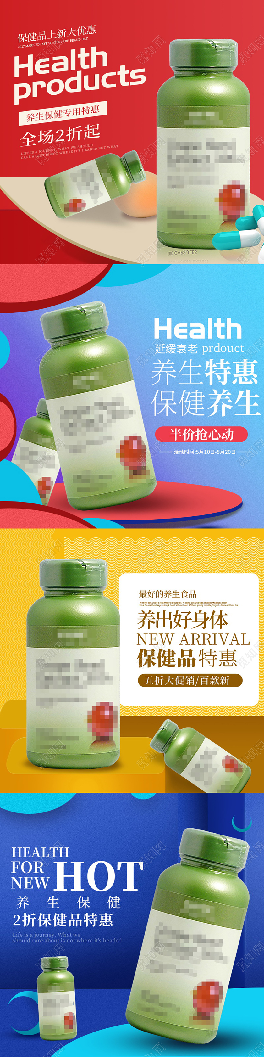创意渐变保健品打折半价淘宝天猫电商促销活动主图直通车