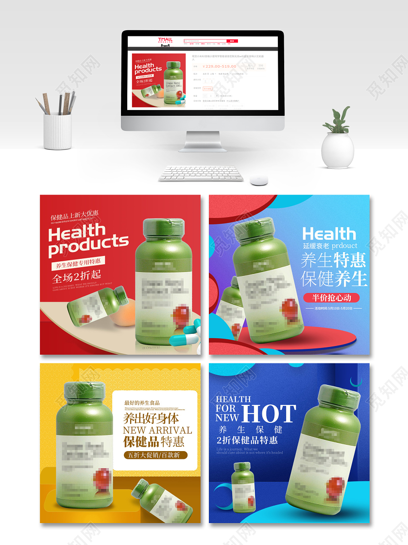 创意渐变保健品打折半价淘宝天猫电商促销活动主图直通车