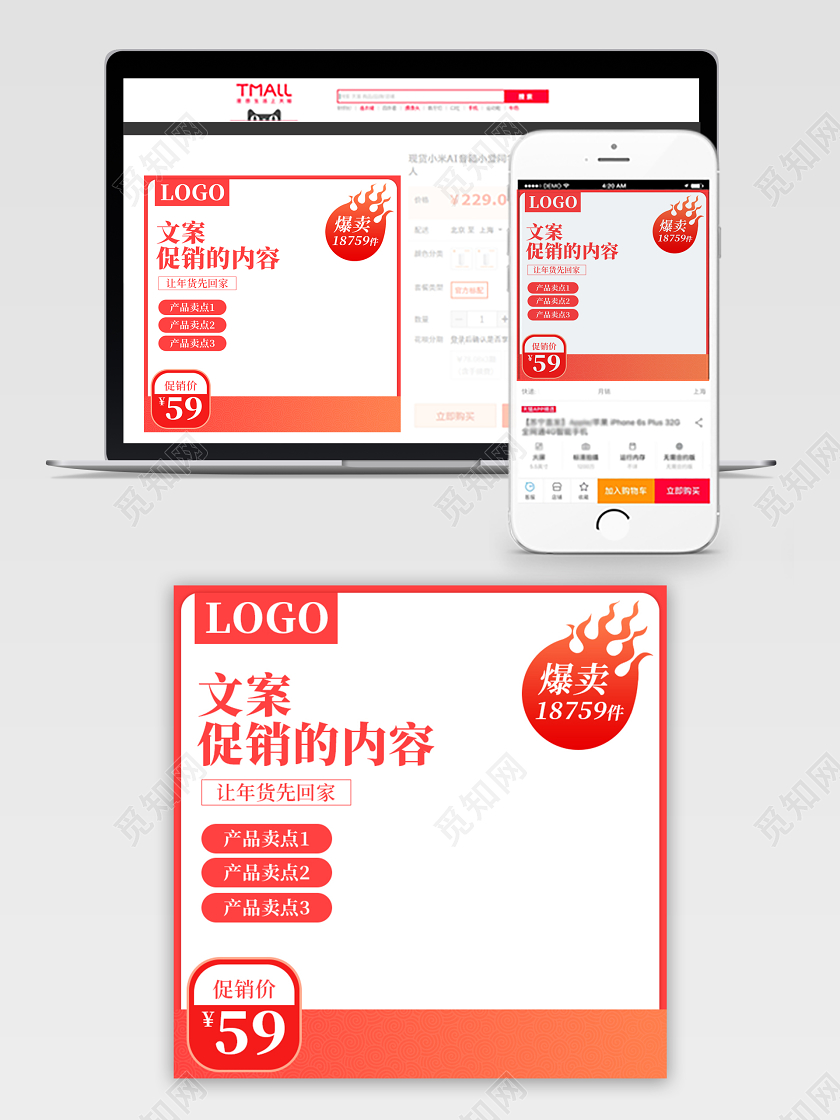橙色简约年货节淘宝天猫电商促销活动主图直通车