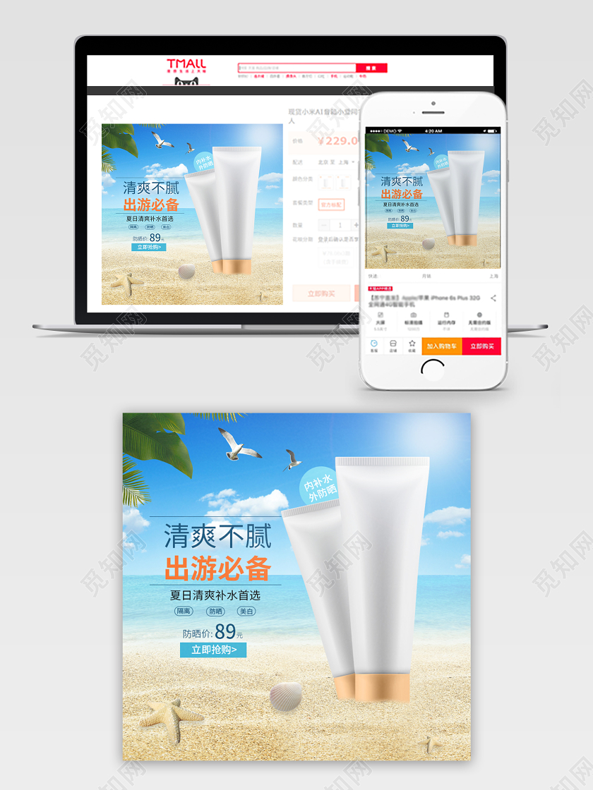 简约护肤品抢购淘宝天猫电商促销活动主图直通车