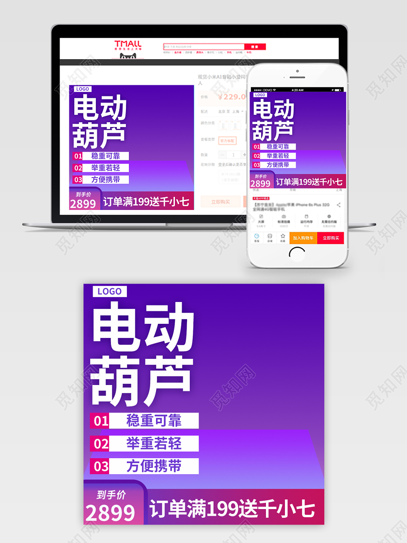 紫色电动葫芦稳重可靠举重若轻方便携带家具主图直通车