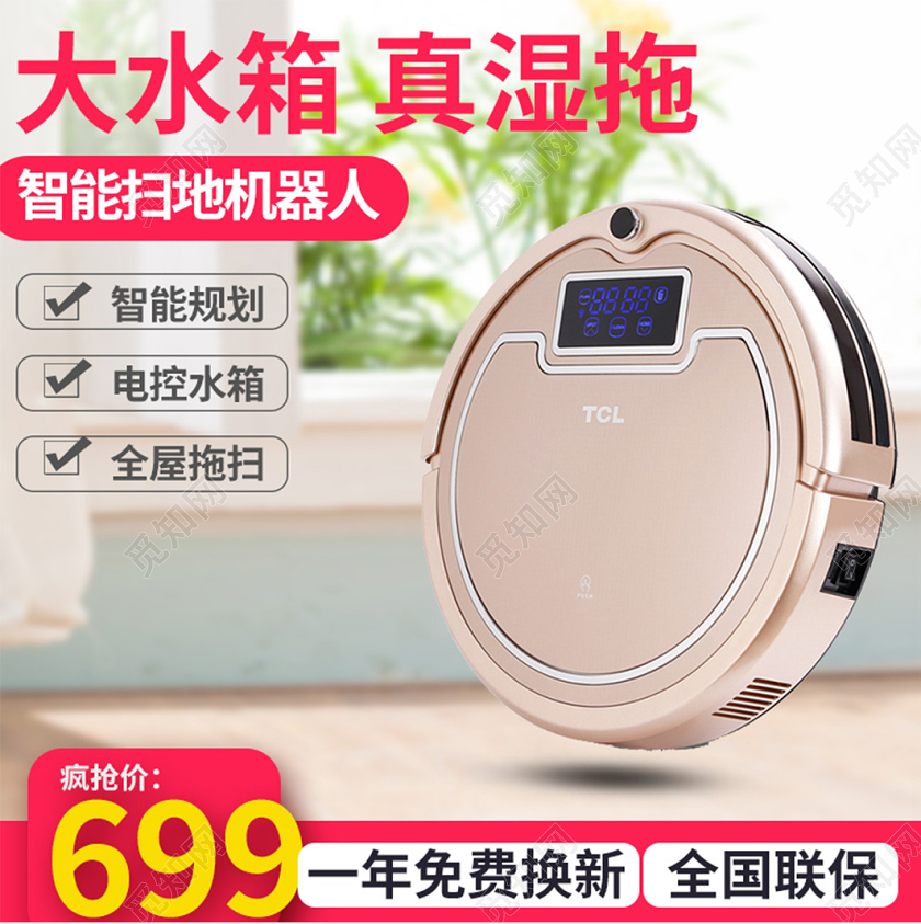 淡青色扫地智能扫地机器人大水箱真湿拖家电主图直通车