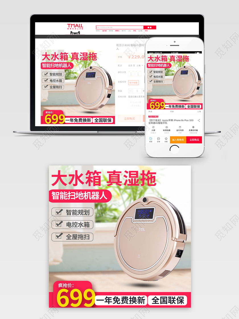 淡青色扫地智能扫地机器人大水箱真湿拖家电主图直通车