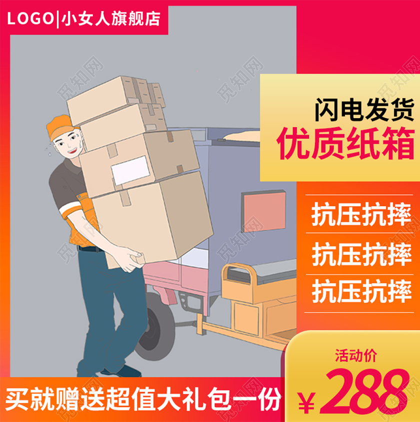 白灰色纸箱优质纸箱抗压抗摔闪电发货箱包主图直通车