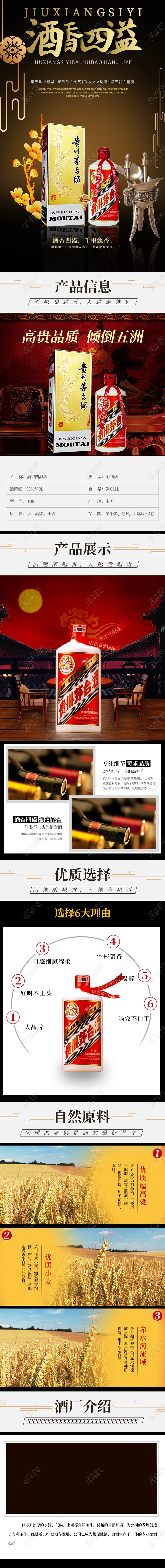 黑色简约大方白酒酒香四溢白酒详情