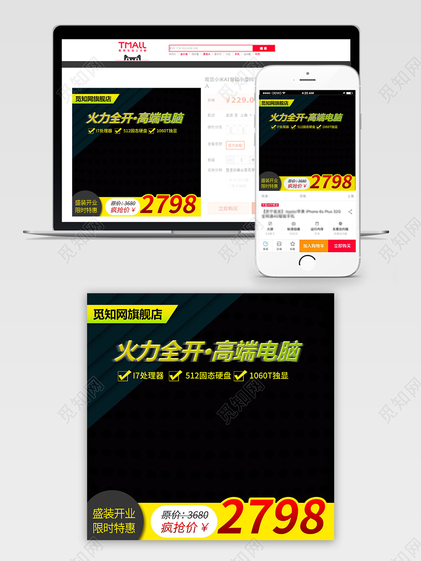 淘宝电商黑色炫酷时尚电脑类通用主图直通车