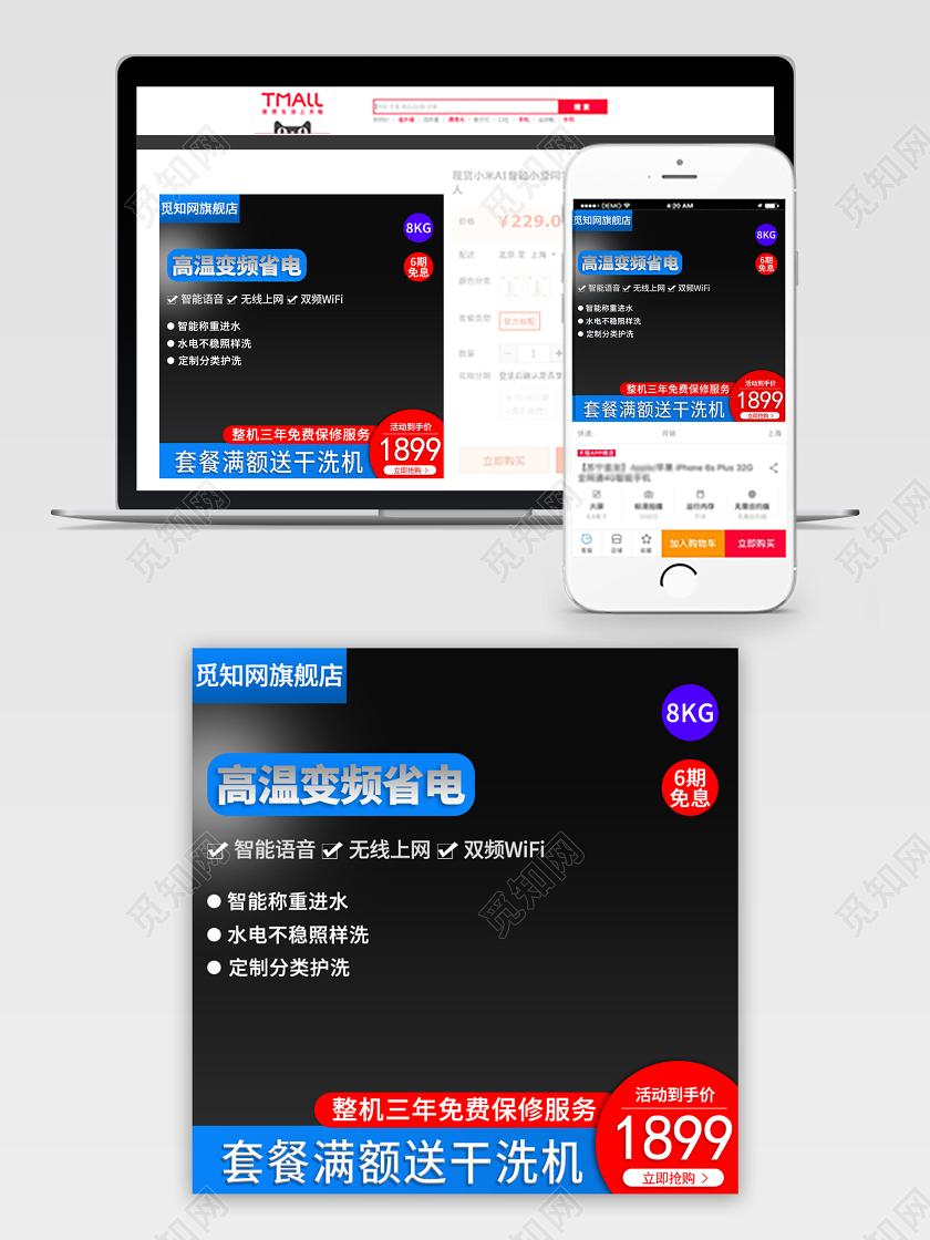 淘宝电商黑色炫酷时尚科技风电器主图直通车