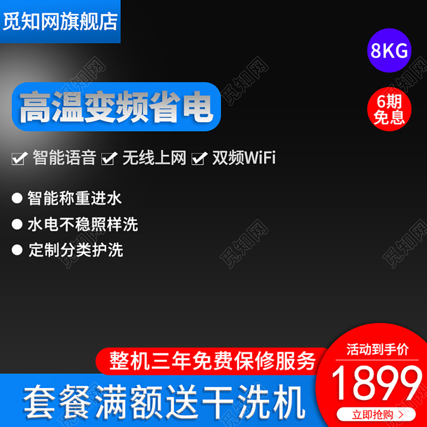 淘宝电商黑色炫酷时尚科技风电器主图直通车