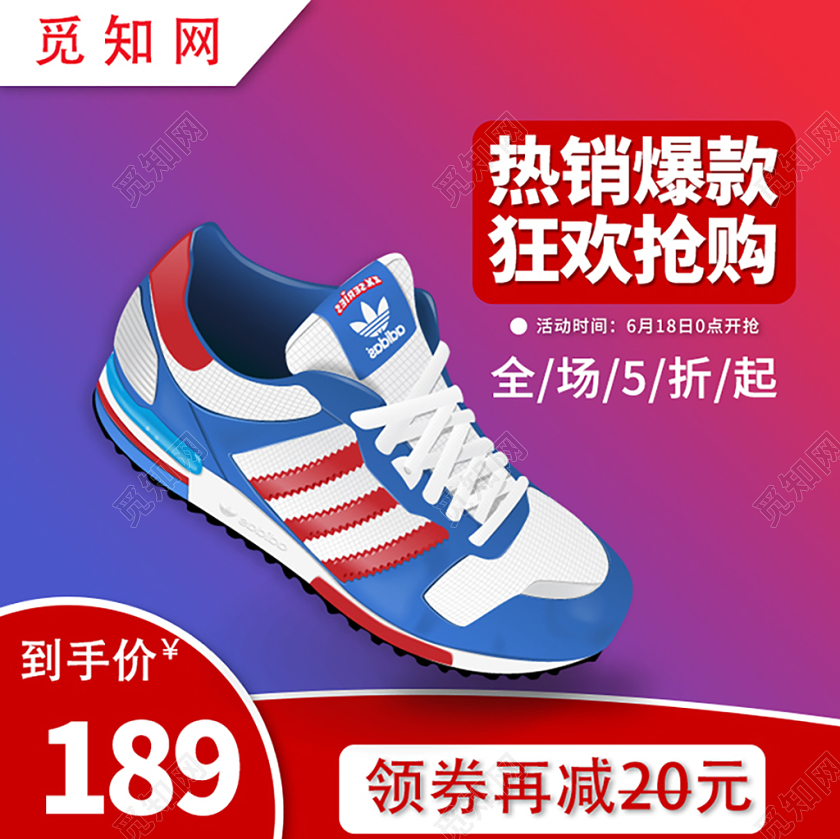 618主图618年中大促主图淘宝电商618活动紫红色时尚鞋子通类主图直通车