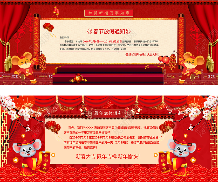 红色元旦通知春节放假通知节日活动通用类元旦放假通知