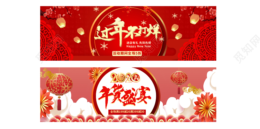 电商淘宝年货盛宴促销活动不打烊年货节百货类通用banner年货节banner