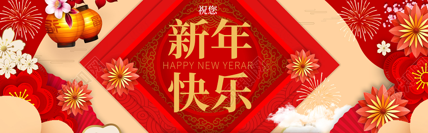红色喜庆风祝您新年快乐灯笼烟花剪纸节日活动banner模板