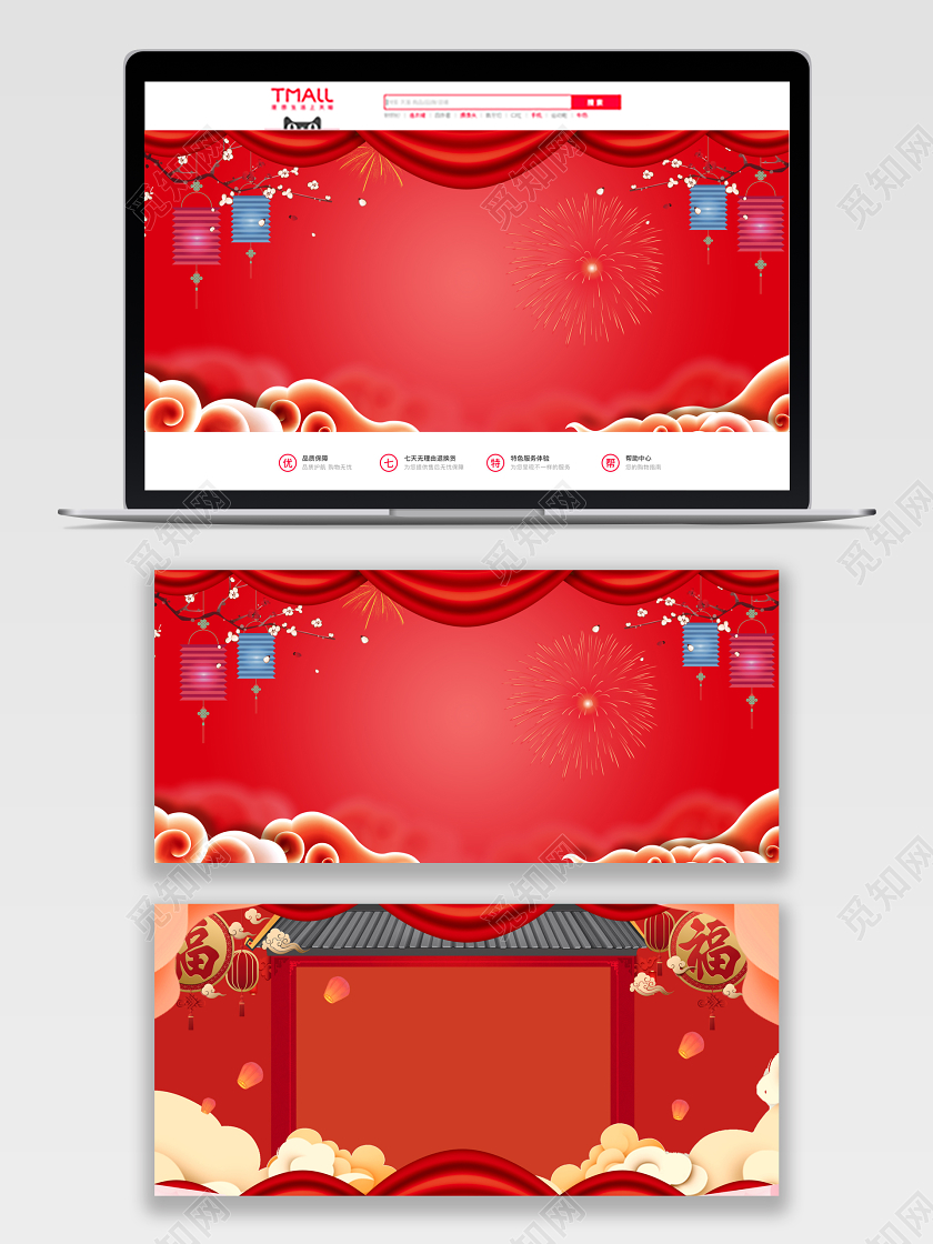 红色喜庆春节促销天猫新年banner电商模板
