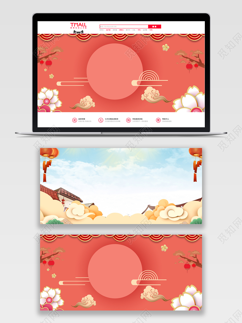 红色喜庆春节促销天猫新年会新年banner电商模板