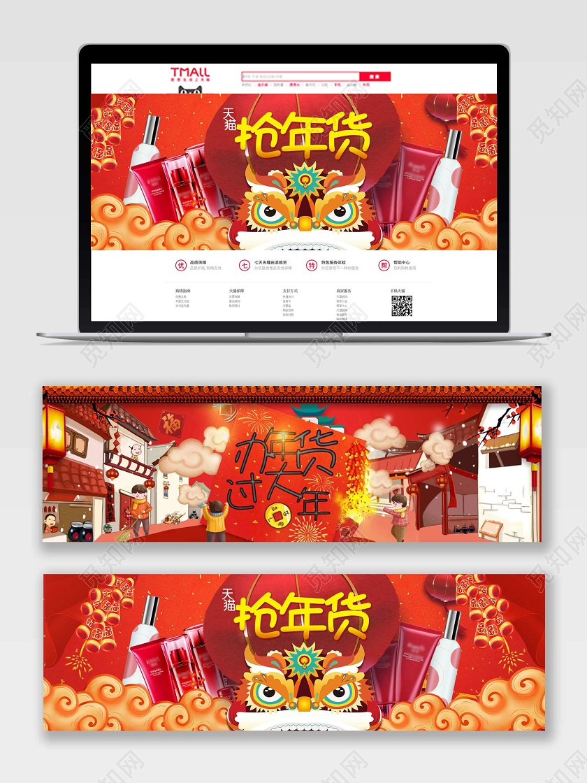 春节不打烊中国风2020天猫年货节促销海报电商banner年货节banner