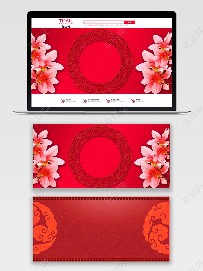 元旦红色中国风banner背景通用模板年货节banner