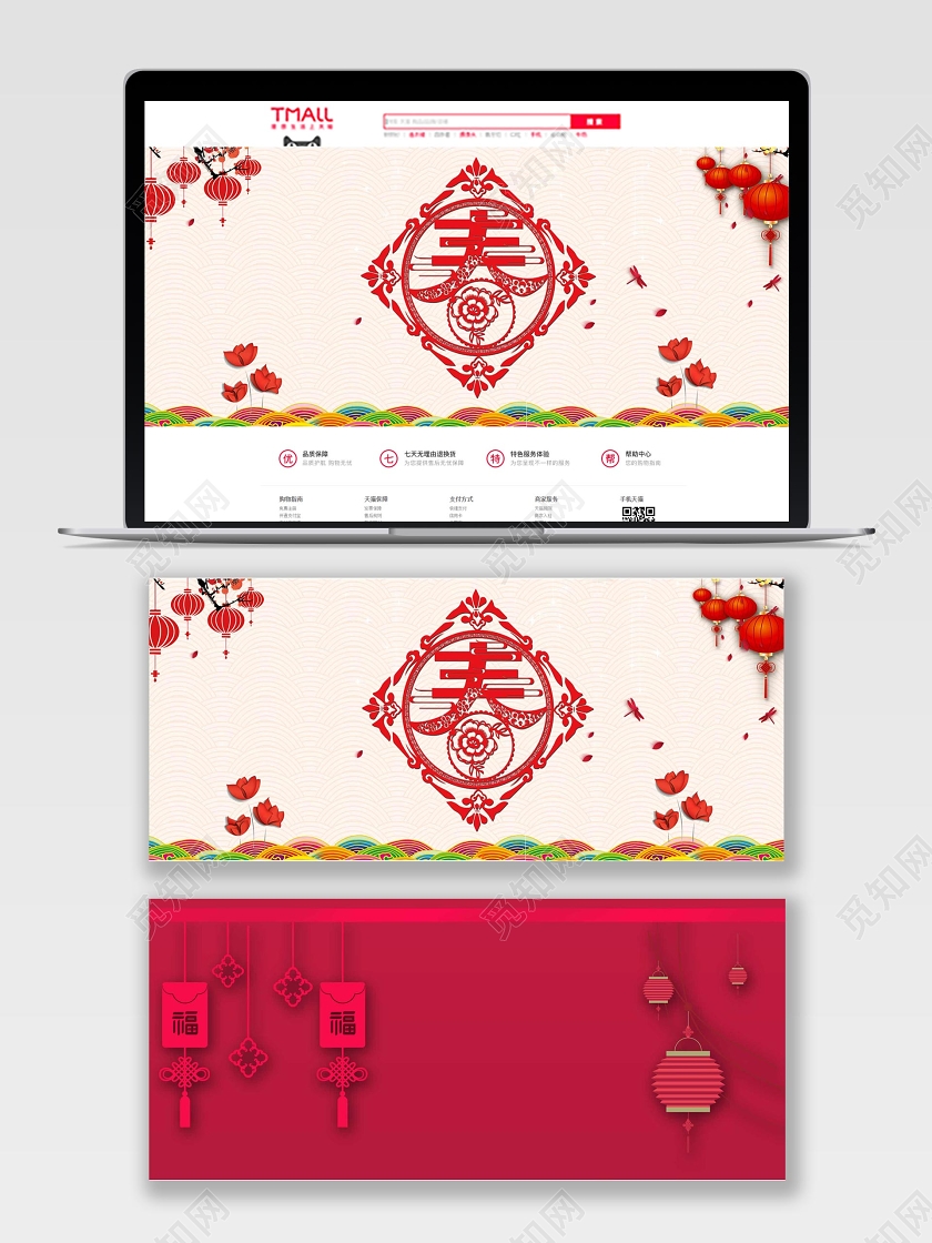 红色纯色过年狂欢喜庆通用banner背景年货节banner