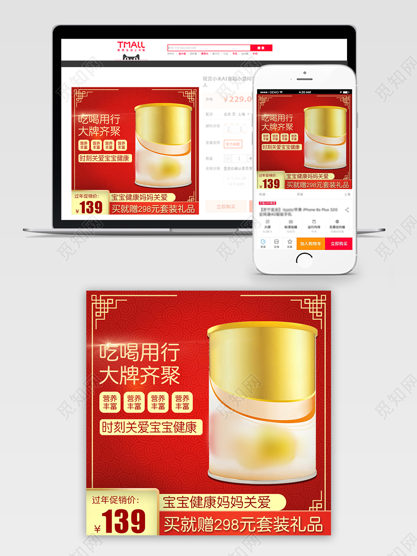 红金色简约高端大牌齐聚关爱宝宝健康营养丰富婴儿奶粉年货节主图