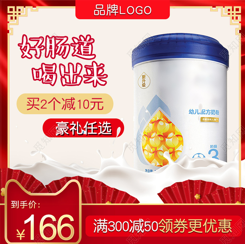 红金色高端喜庆关爱宝宝豪礼任选满减营养丰富婴儿奶粉年货节主图