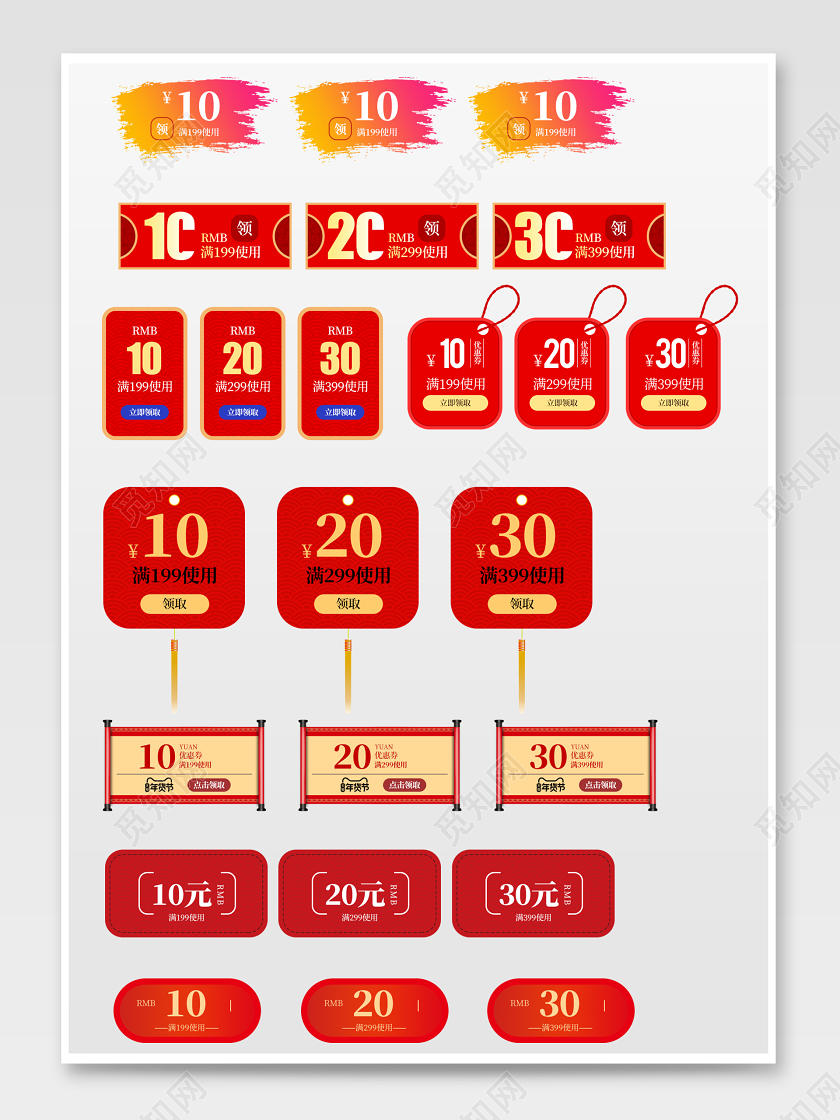 红色2020喜庆中国风年货节优惠券淘宝天猫电商psd模板