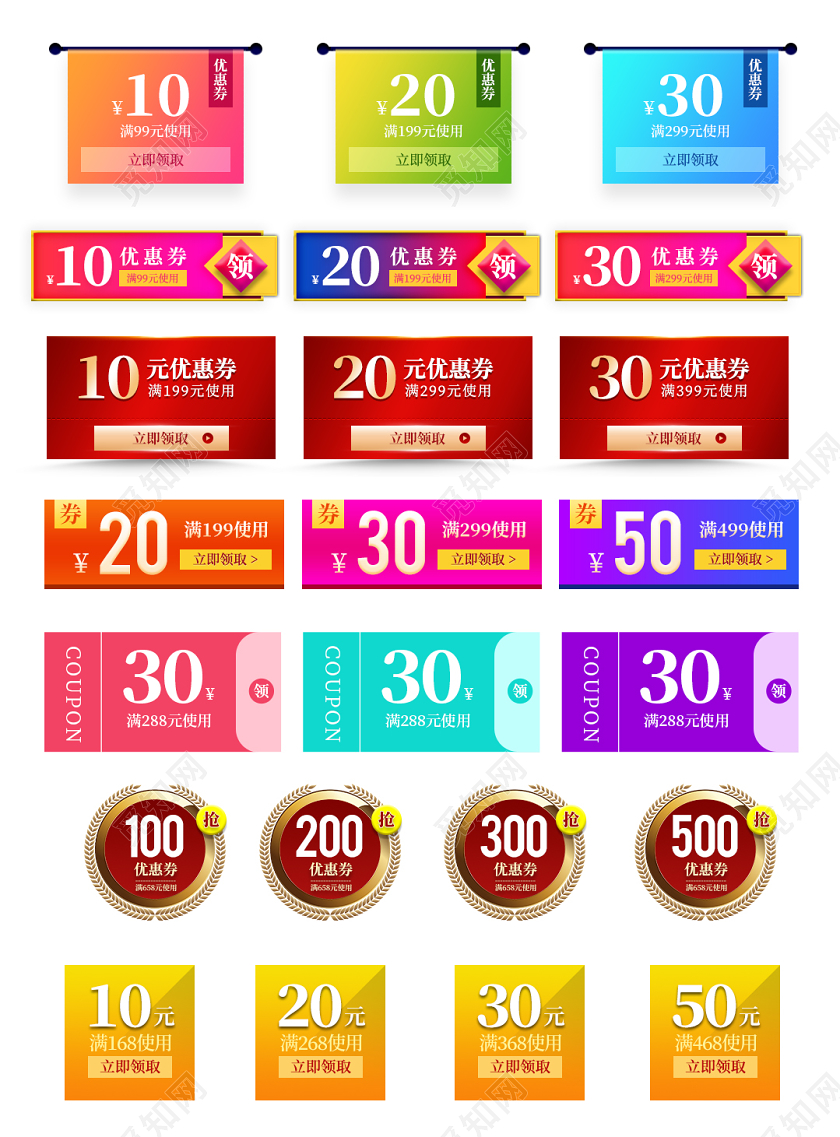 简约时尚2020年货节优惠券淘宝天猫电商psd模板